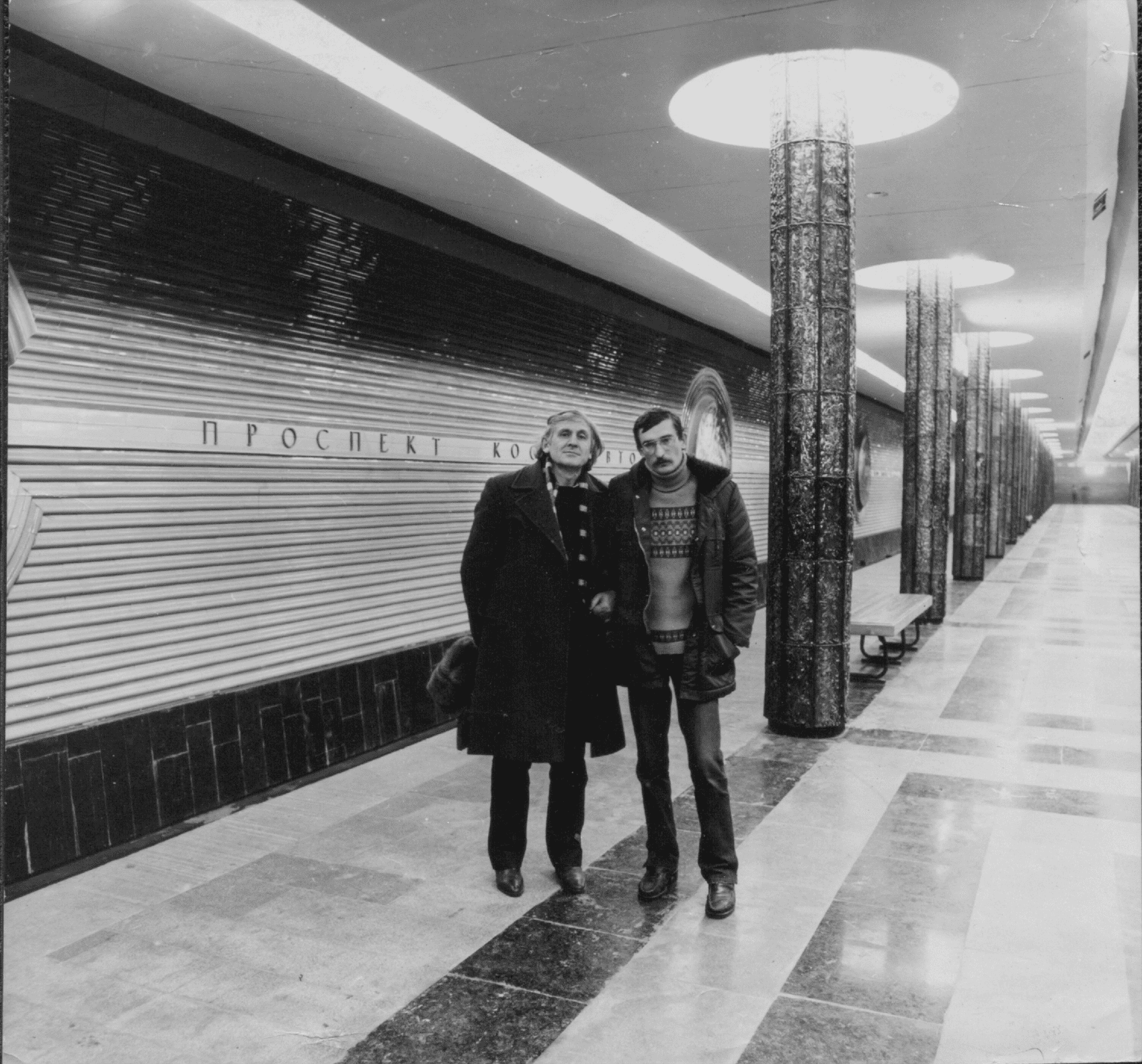 Kosmonavtlar Metro Station