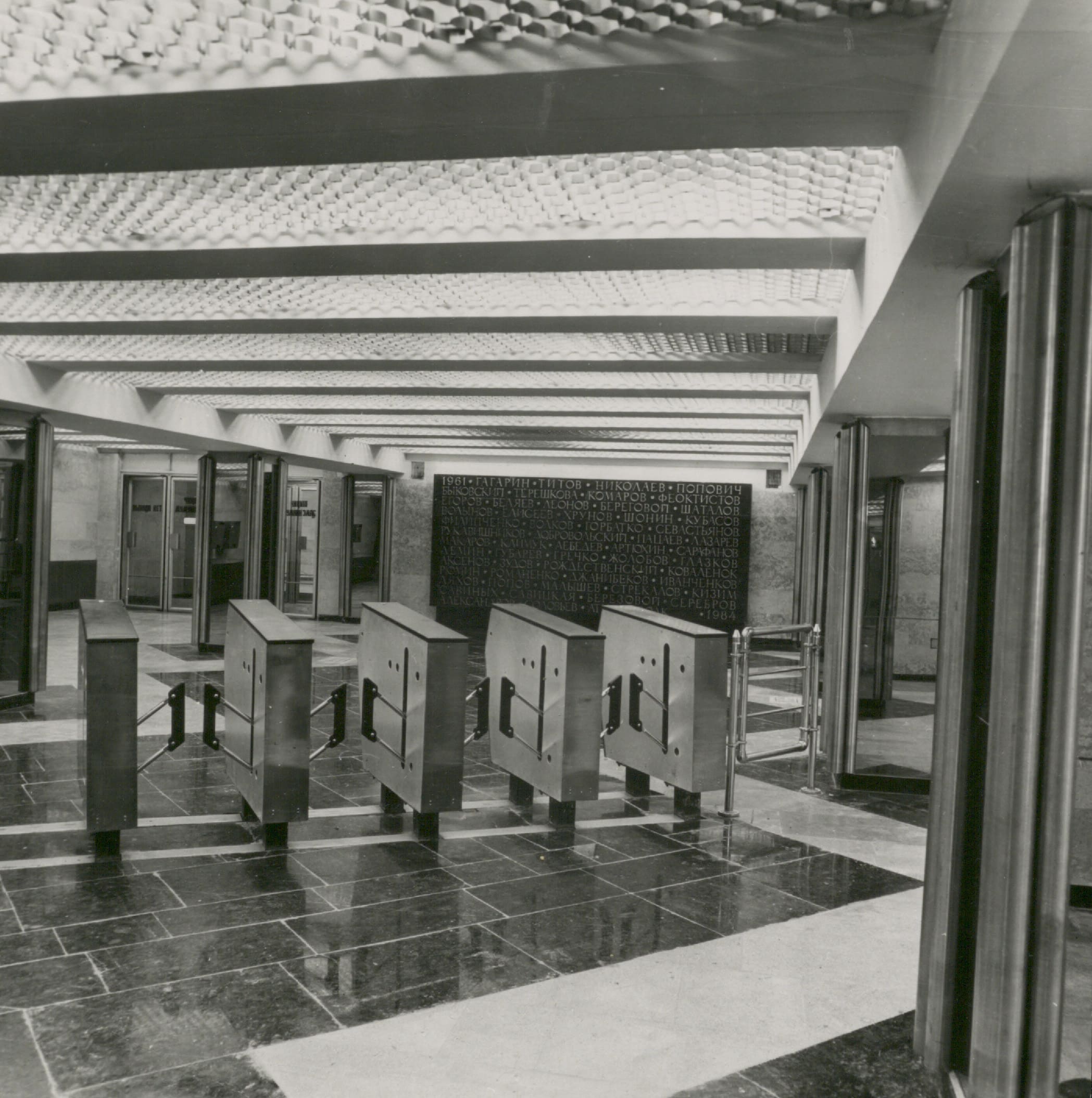 Kosmonavtlar Metro Station