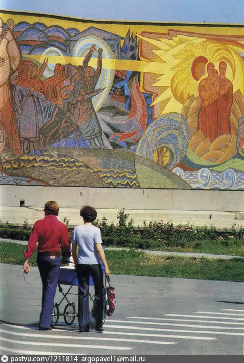 Mosaic Mural at School No. 110